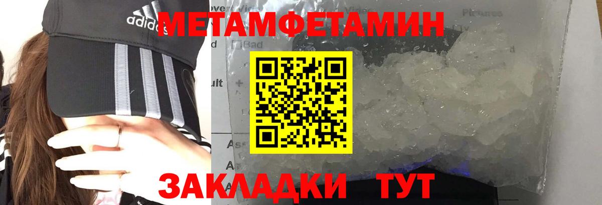 АМФЕТАМИН Premium Благовещенск