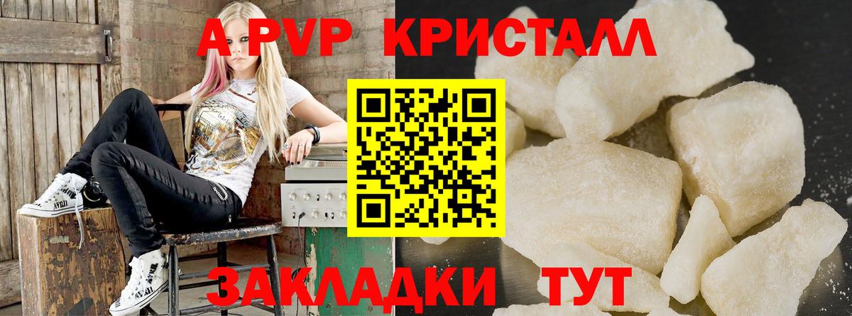А ПВП мука Благовещенск