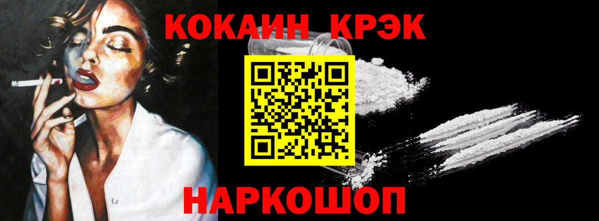 КОКАИН Эквадор Благовещенск