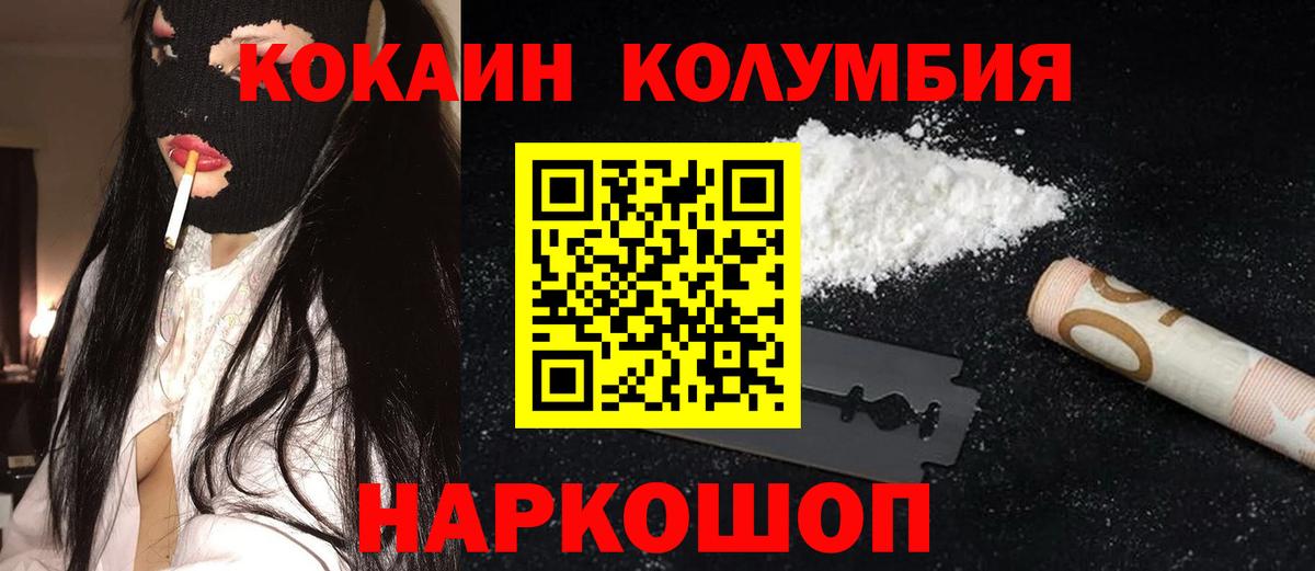 КОКАИН FishScale  Вход с VPN  Благовещенск 
