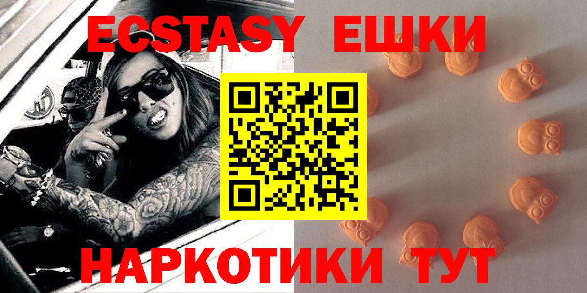 Ecstasy MDMA  Экстази Philipp Plein  Экстази  Вход с VPN  Благовещенск 