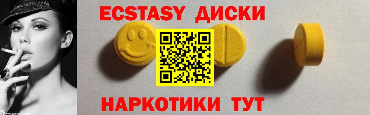ЭКСТАЗИ 99% Благовещенск