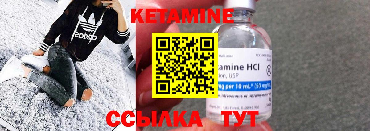 Благовещенск  КЕТАМИН VHQ  Кетамин ketamine  Вход с VPN 