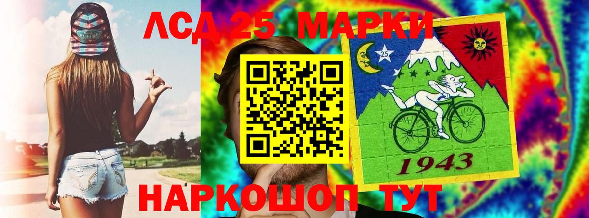 Лсд 25 экстази  Лсд 25 экстази кислота  Вход с VPN  Благовещенск  ЛСД экстази кислота 