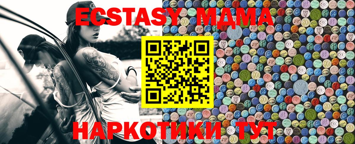 МДМА VHQ  Вход с VPN  Благовещенск 