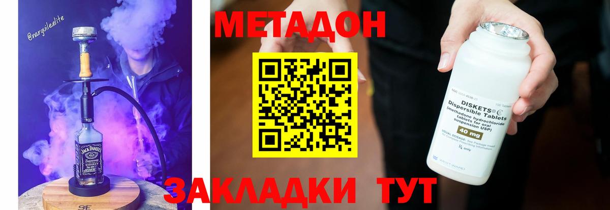Метадон мёд  МЕТАДОН белоснежный  Благовещенск  Вход с VPN 