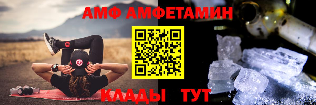 Первитин Methamphetamine Благовещенск